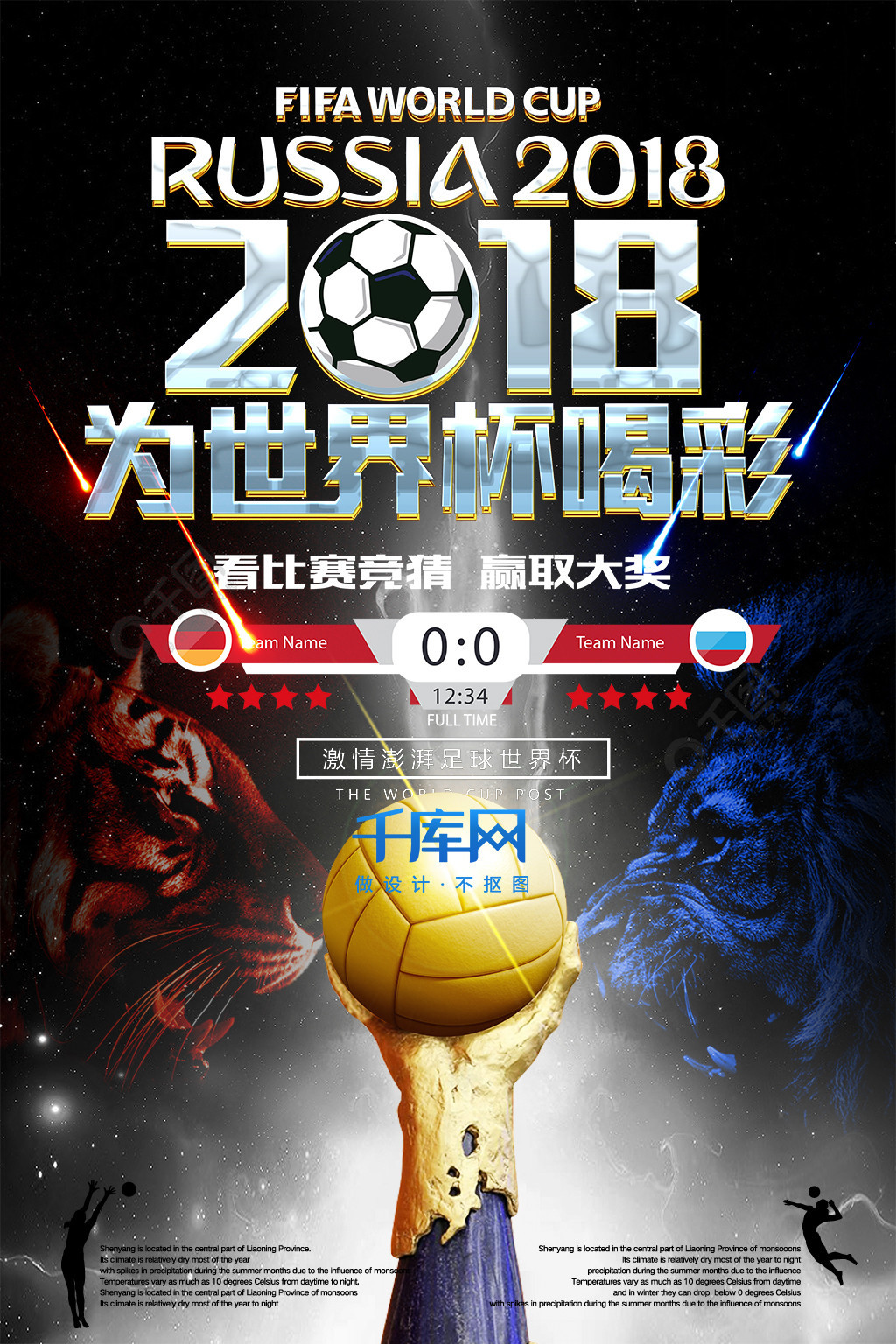 球逐渐走