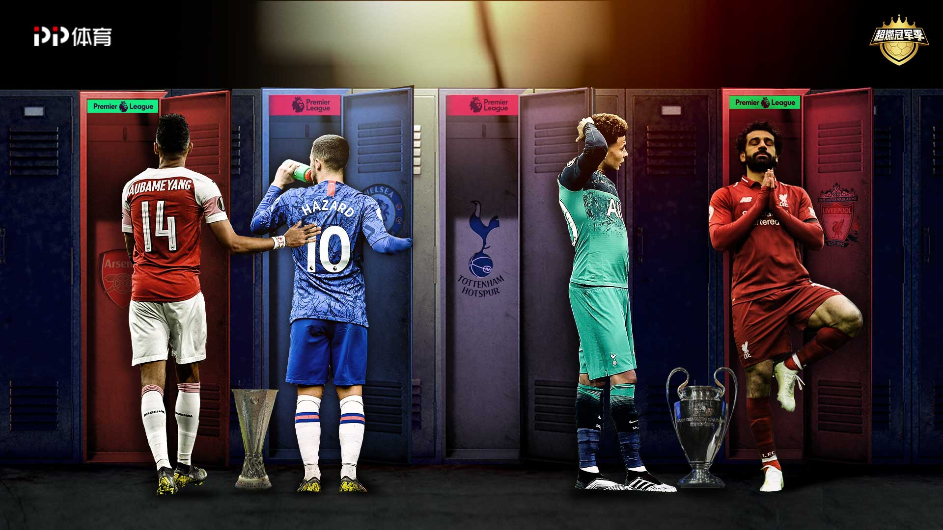 的积分排名 的积分排名